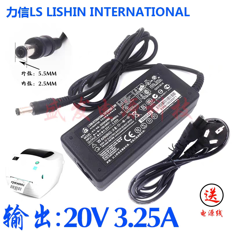 Zebra GK888TT GK888T GK888CN LP2844 เครื่องพิมพ์ฉลากบาร์โค้ดอะแดปเตอร์สายไฟ