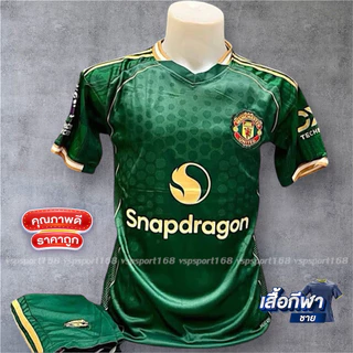 ชุดฟุตบอล ผู้ชายMU ฤดูกาลใหม่ล่าสุด 2025 มีไซส์ MถึงXL มีเสื้อพร้อมกางเกง