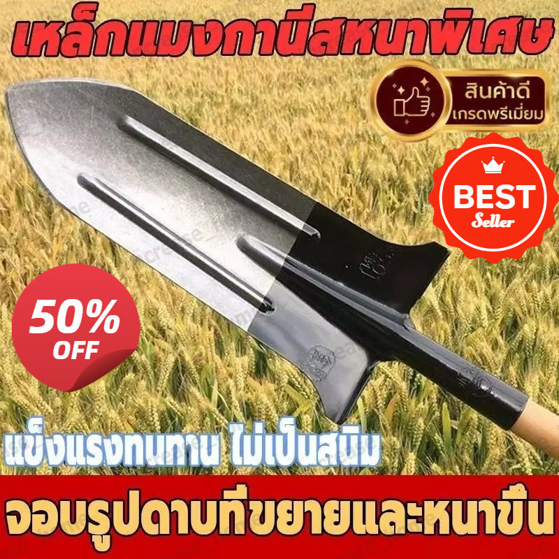 พลั่วแซะหญ้า พลั่วเหล็ก เสียมขุดดิน ใช้งานได้หลากหลาย ทำความสะอาดปศุสัตว ทำความสะอาดถนน แข็งแรง ทนใช้ การออกแบบเหยียบ