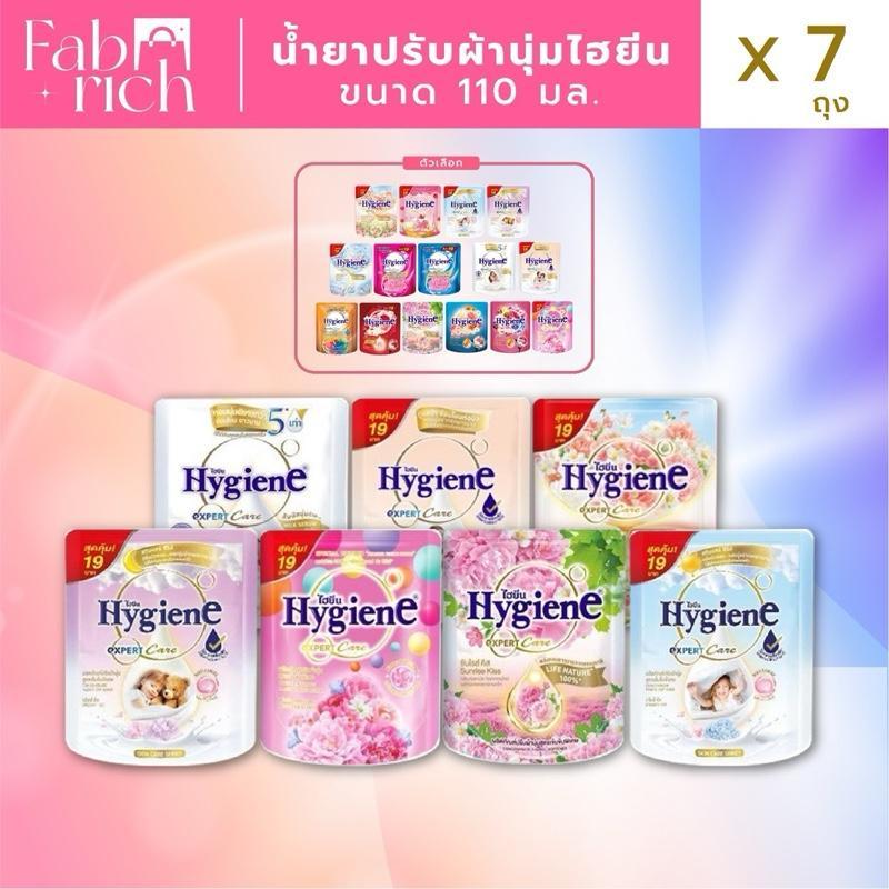 น้ำยาปรับผ้านุ่มไฮยีน 110มล. 7ถุง