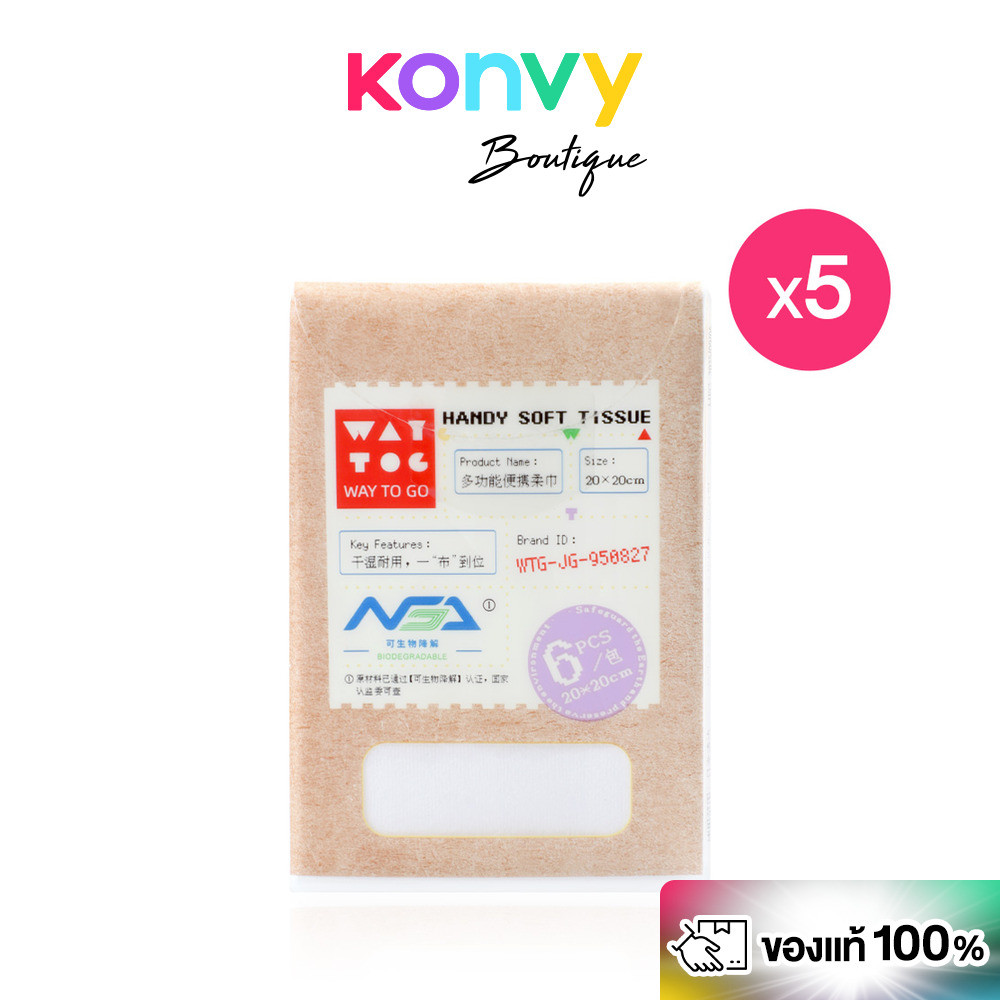 [แพ็ค5ชิ้น] WAY TO GO Handy Soft Tissue [6pcs x 5 Pack] ทิชชู่พกพาเส้นใยวิสโคส เวย์ ทู โก นุ่ม เหนียว ไม่เป็นขุย.