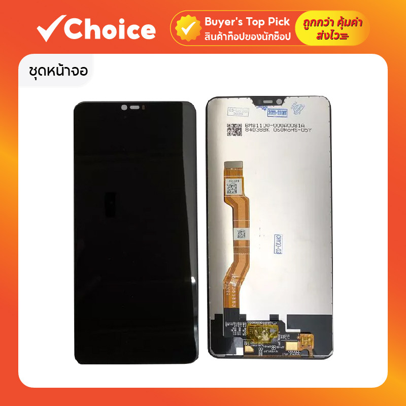 ชุดหน้าจอ Oppo F7 สีดำ พร้อมฟิล์ม