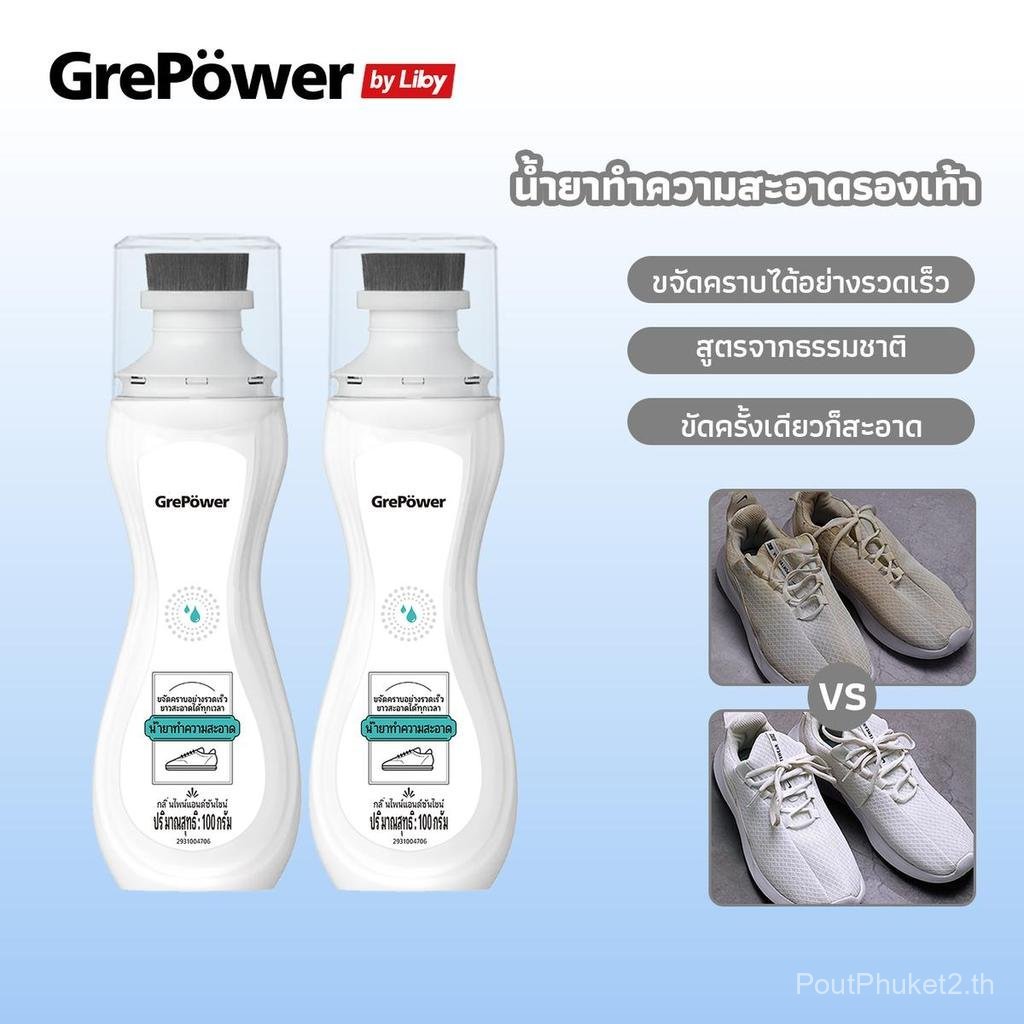 【PoutPhuket Mall】grepower น้ํายาทําความสะอาดรองเท้า ไม่ต้องล้าง แค่เช็ดก็สะอาดแล้ว ส่วนผสมอ่อนๆ น้ํา