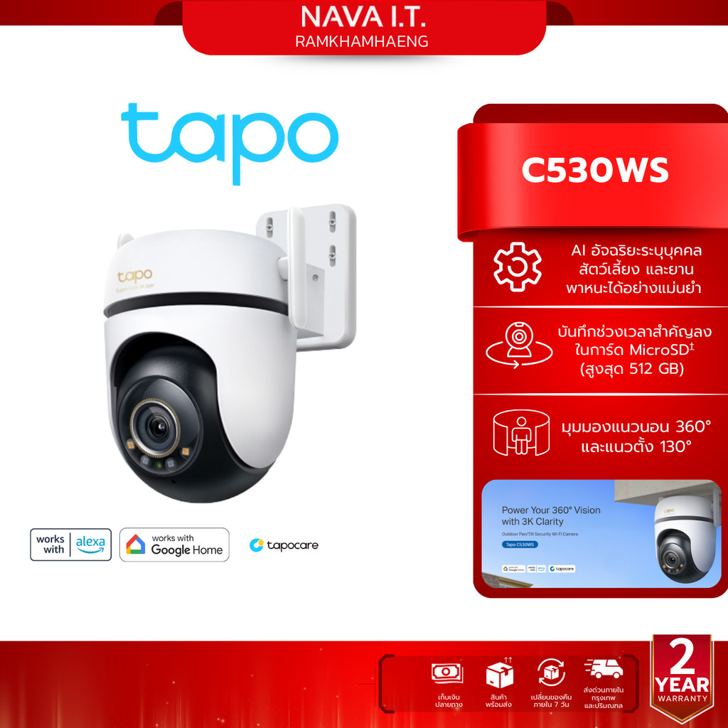 TAPO C530WS OUTDOOR PANTILT SECURITY WIFI CAMERA กล้องวงจรปิดภายนอก
