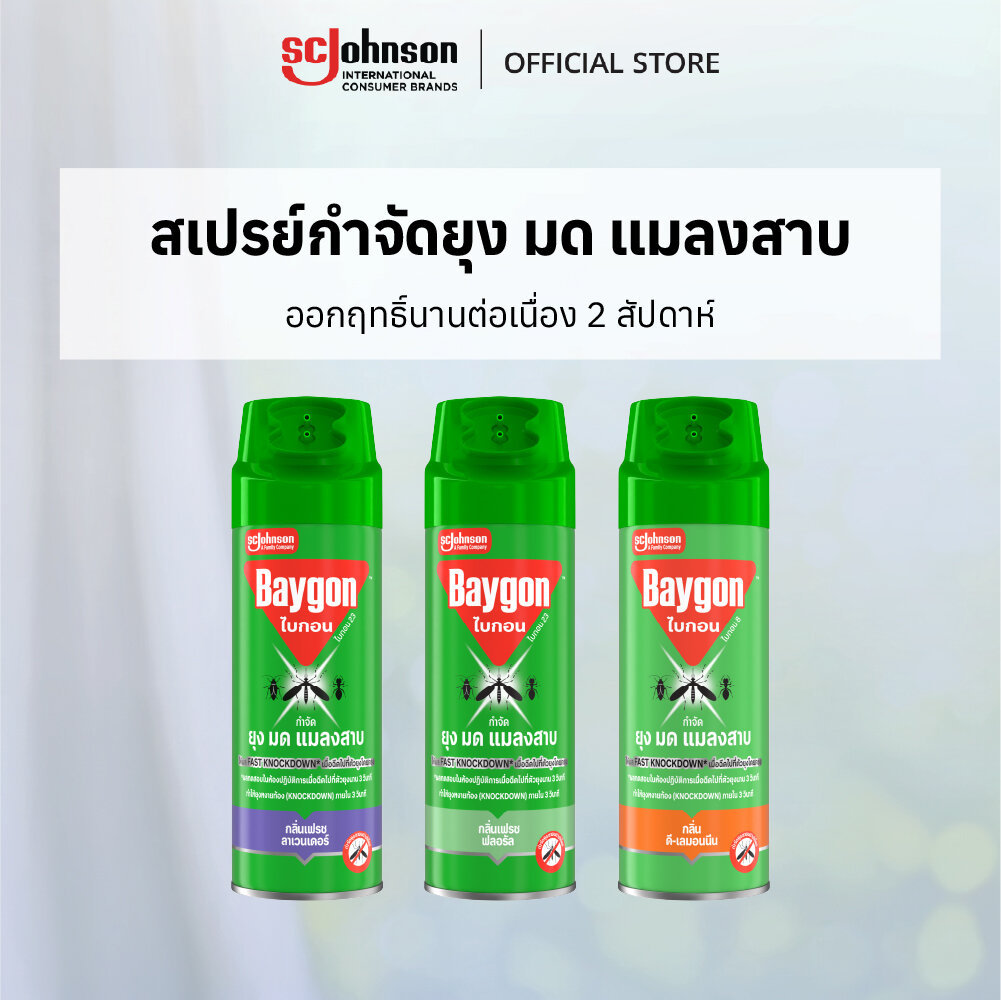 ไบกอนเขียว สเปรย์กำจัดยุง มด แมลงสาบ 300 มล.  Baygon Multi Insect Killer Blossom Aeresol Spray 300ml