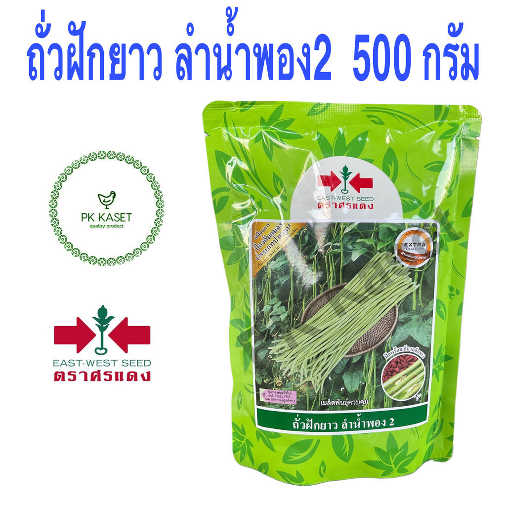 เมล็ดถั่วฝักยาว ลำน้ำพอง2 เมล็ดแดง ตราศรแดง กระป๋อง ขนาด 500 g