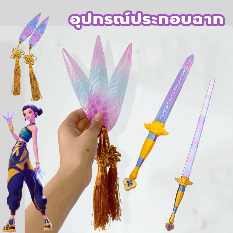 พร้อมส่ง อุปกรณ์ประกอบฉาก demon hunters ดาบ การพิมพ์ 3 มิติ ดาบแบบยืดหดได้ ของเล่นสวมบทบาท