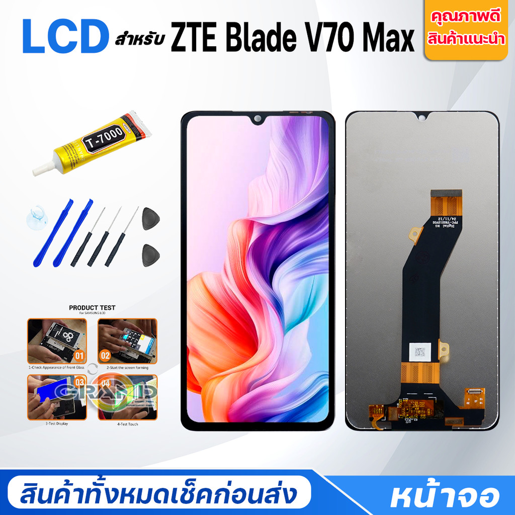 หน้าจอ สำหรับ ZTE Blade V70 Max อะไหล่มือถือ สำหรับ จอแตก/มืด/เป็นเส้น/ไม่ติด LCD Screen Display for ZTE Blade V70Max