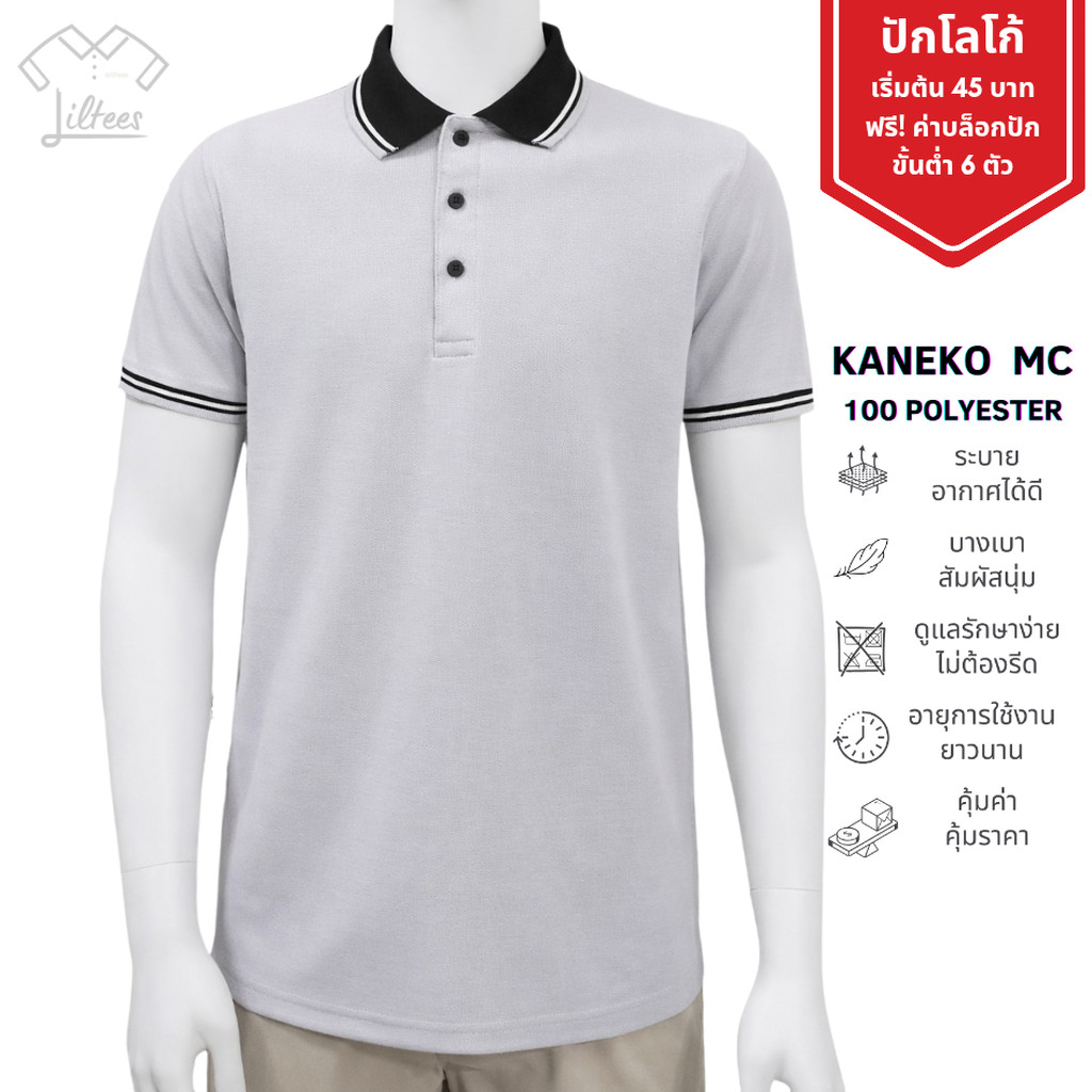 เสื้อโปโลสีเทาอ่อน เสื้อโปโล คอปก แขนสั้น สีเทา สีเทาอ่อน ปกดำขลิบขาว-เทาอ่อน เสื้อคอปกสีเทาอ่อน เสื้อโปโลแขนสั้น ผู้...