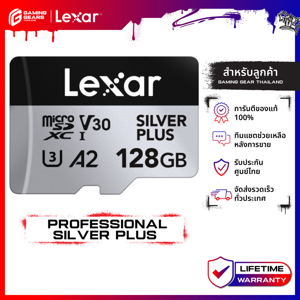 LEXAR Professional Silver Plus microSDXC 128GB (ไมโครเอสดีการ์ด) R205/W150MB/s : LXR-LMSSIPL128G