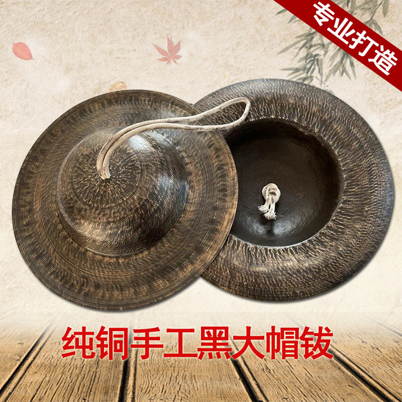 ทองแดงบริสุทธิ์ Handmade หมวกใหญ่ทองแดง Cymbals Cymbals ชุด 26 28 30 ซม.สีดําขนาดใหญ่ทองแดง Hairpin 