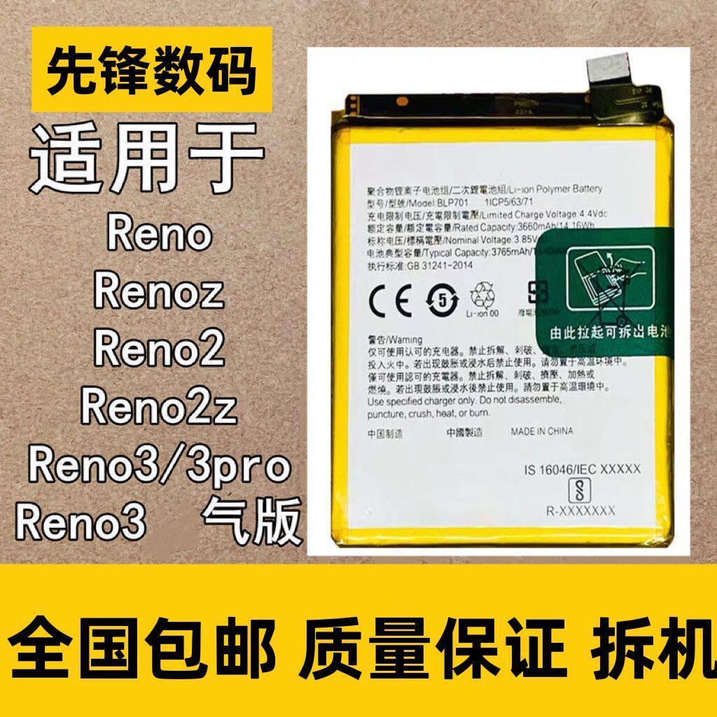 แบตเตอรี่ Oppo FindX Reno Z 2Z 3 3pro 4 pro k3 k5 Ten Times Zoom ACE SE
