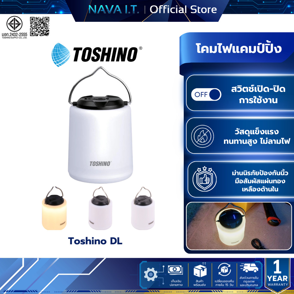 Toshino โคมไฟแคมป์ปิ้ง LED รุ่นSL901-CB รับประกัน 1 ปี