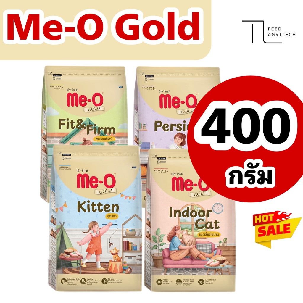 ของใหม่ พร้อมส่ง Meo Gold 400 g.  มีโอ Me-o อาหารแมว มีโอ โกลด์ พรีเมี่ยม ถุง ขนาด 400 g.