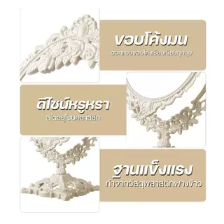 กระจกแต่งหน้า ทรงเจ้าหญิง กระจกแต่งหน้า มีสองด้าน หมุนได้360องศา กระจกตั้งโต๊ะ ดีไซน์สวย หรู น่ารัก