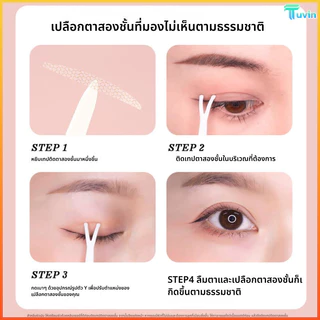 TN สติกเกอร์เทปตาสองชั้น 600 ชิ้น ระบายอากาศ กันน้ำ มองไม่เห็น มีกาวในตัว