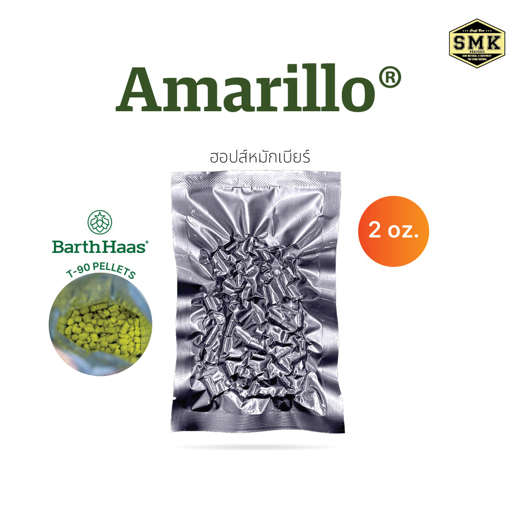 Amarillo® 2oz.(US) HOPS T-90 BARTH HAAS :AA :10.7% Cy : 2024 ฮอปส์ ทำเบียร์ คราฟท์เบียร์