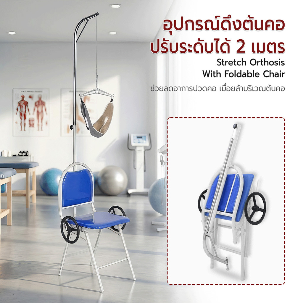 Etune - เครื่องดึงคอ ยืดกระดุกคอ สำหรับผ่อนคลาย โยคะ หรือ ลดอาการเจ็บปวด Stretching Cervical Back or Neck