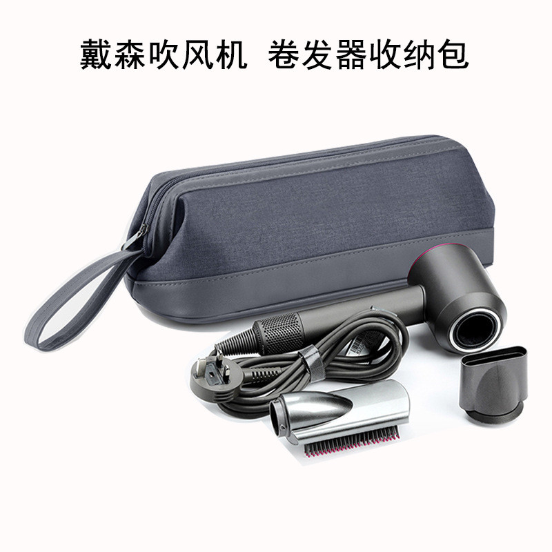 กระเป๋าเก็บเครื่องเป่าผม Dyson Dyson Hair Curler Travel Carrying Bag, HD01HD03 เครื่องเป่าผม Tidy-up