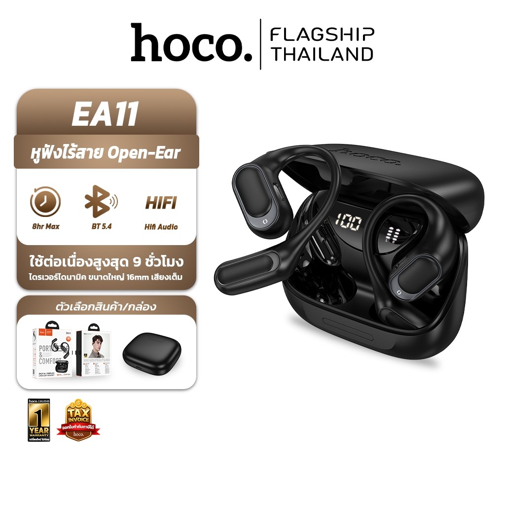 HOCO EA11 หูฟังไร้สาย Open-Ear เกี่ยวหู Bluetooth 5.4 เสียงดี ใส่สบาย พร้อมหน้าจอดิจิทัล HiFi Audio 