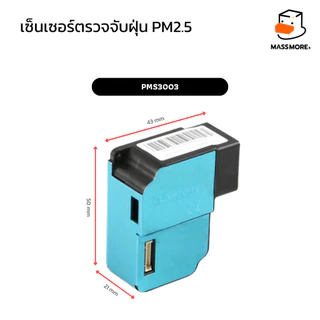 เซนเซอร์วัดค่าฝุ่น PM2.5 PM10 ของแท้ PMS5003 PMS7003 PMS9103 PMS3003 Plantower DustSensor