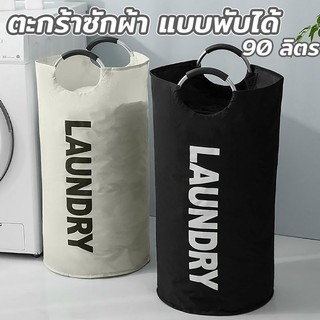 ตะกร้าซักผ้า แบบพับได้ กันน้ำ ขนาดใหญ่พิเศษ วัสดุผ้าออกซ์ฟอร์ดคุณภาพดี ทนทาน เก็บเสื้อผ้าใช้แล้ว ผ้าห่ม