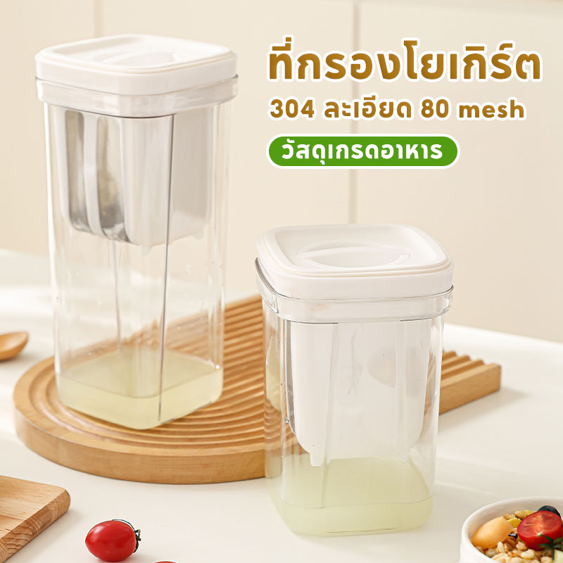 COD ที่กรองโยเกิร์ต ตะแกรงสแตนเลส 304 ละเอียด 80 mesh วัสดุเกรดอาหาร ใส่มองเห็น