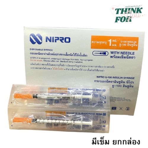 Syringe NIPRO with needle ไซริ้ง นิโปร 1 ml [ยกกล่อง] NIPRO U-100 insulin