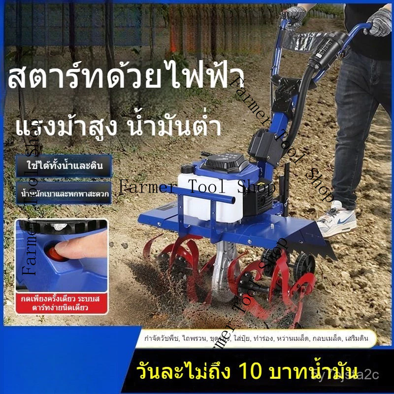 รถแทรกเตอร์สตาร์ทไฟฟ้า ไถพรวนดิน thumbnail 3