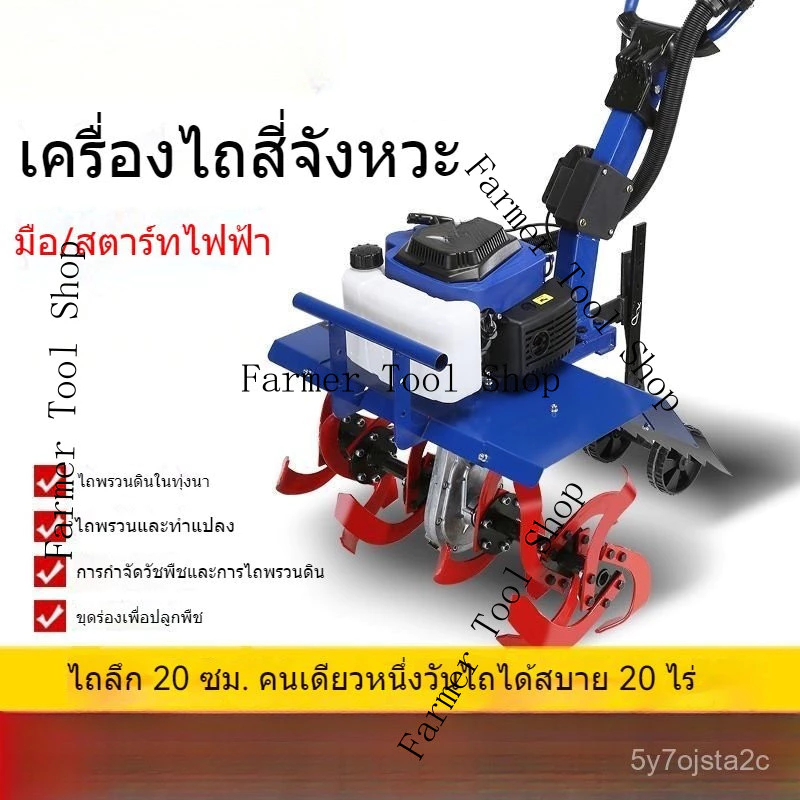 รถแทรกเตอร์สตาร์ทไฟฟ้า ไถพรวนดิน thumbnail 7