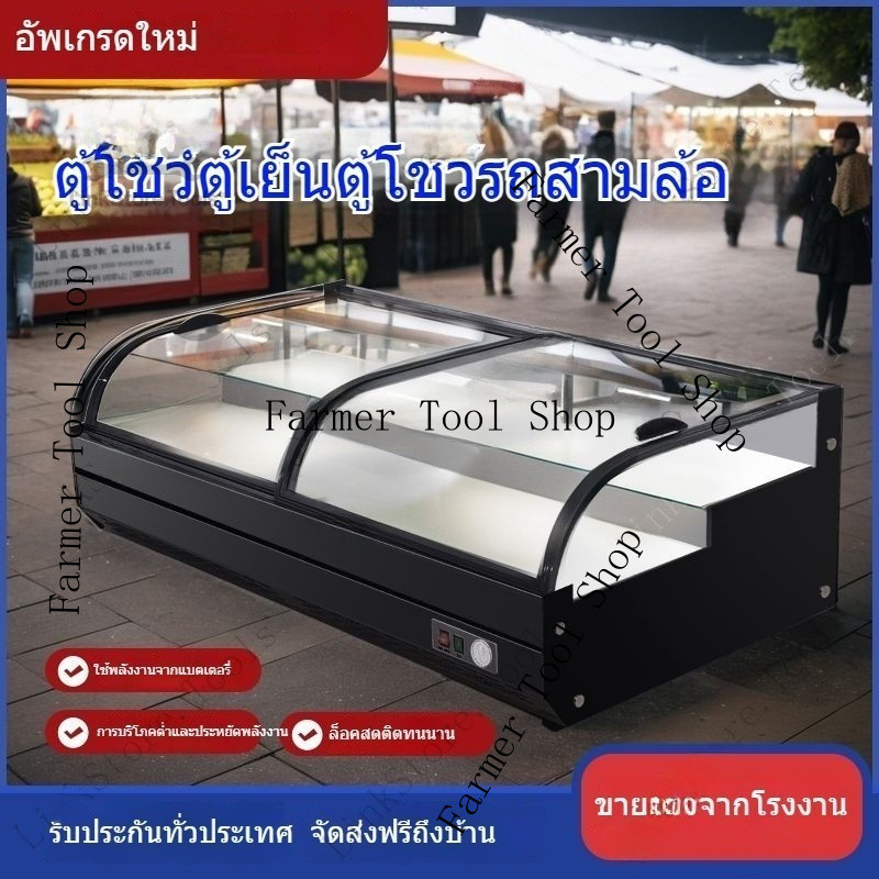 วัสดุที่หนาขึ้น ตู้โชว์ตู้เย็นตั้งโต๊ะ   ตู้แช่แข็งแผงลอยเคลื่อนที่  อาหารเย็นเสียบไม้ทอดบาร์บีคิวตู