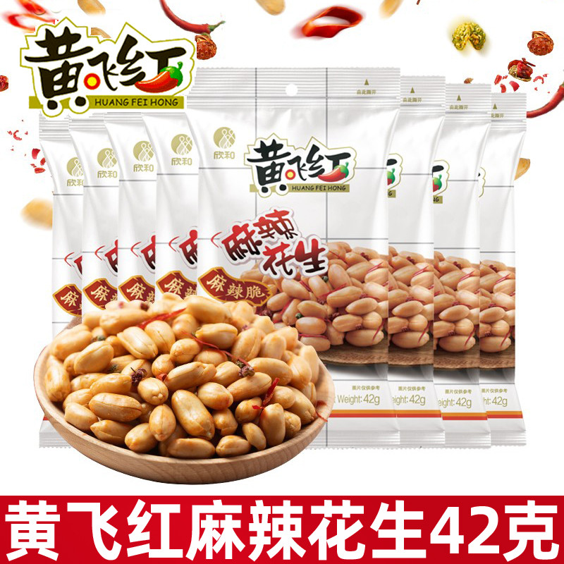 Huang Feihong ถั่วลิสงรสเผ็ด 42g Huang Feihong ถั่วลิสงถั่วทอดสินค้าพิเศษของว่างสบาย ๆ ของว่าง L