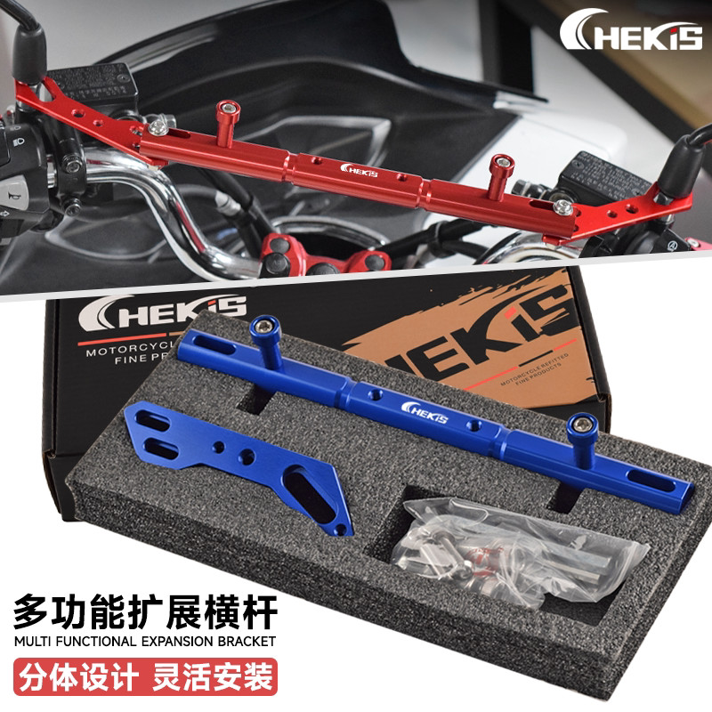 Jincheng Grassshopper JC200T-7 JC150T-7E ดัดแปลงวงเล็บมัลติฟังก์ชั่น Balance Bar นําทางวงเล็บโทรศัพท