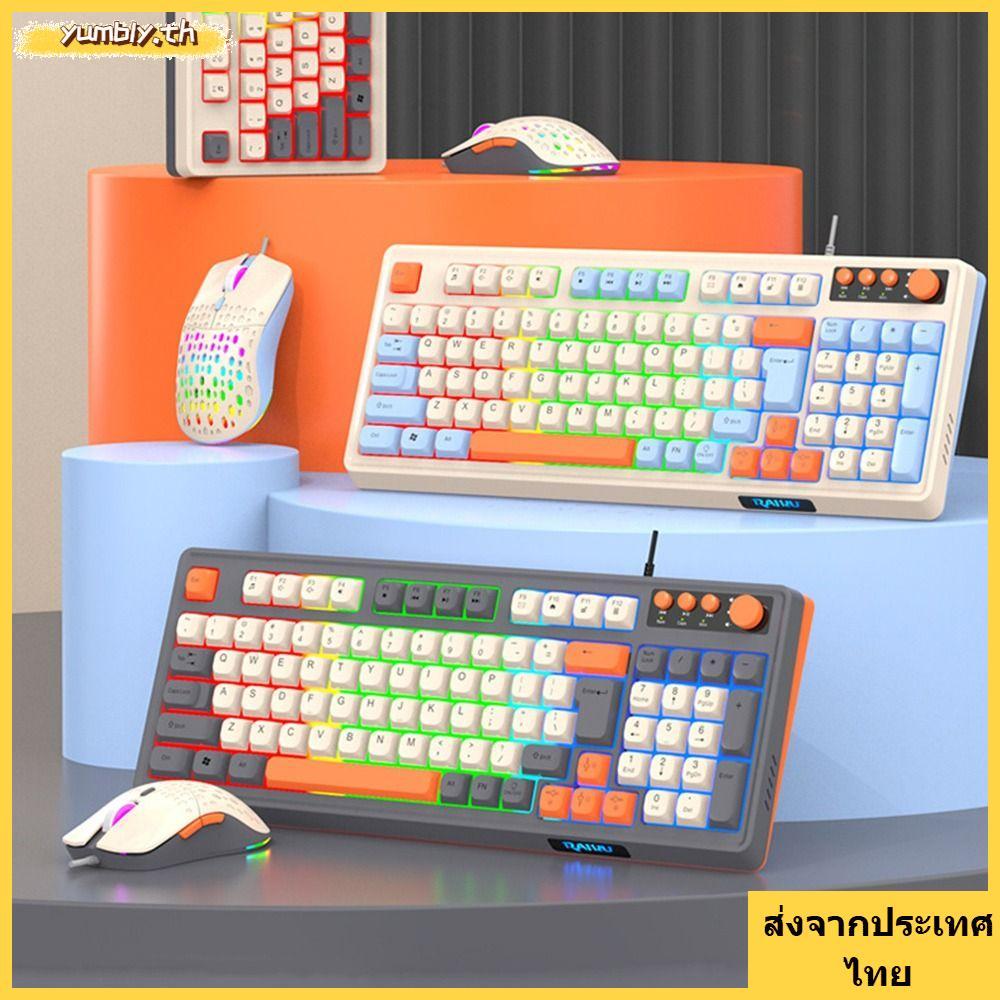 คีย์บอร์ด YUMBLY RAID T98, คีย์บอร์ดเมาส์ชุด, สายรุ้งสี 98 เค้าโครงกุญแจการเชื่อมต่อ USB คีย์บอร์ดแบ