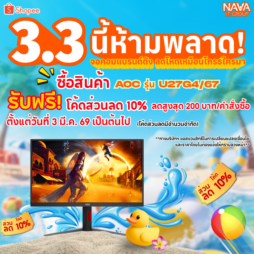 AOC Monitor(มอนิเตอร์) U27G4/67 27" Fast IPS 4K 320Hz HDMI DP