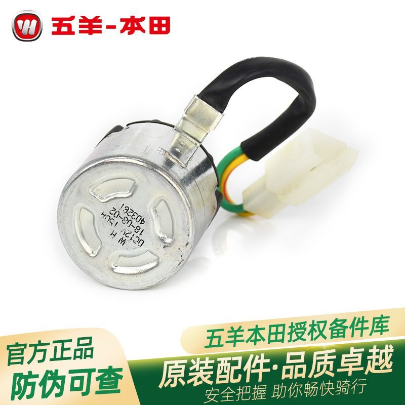 รีเลย์สตาร์ทเตอร์ของแท้จากโรงงานของ Wuyang Honda Xijun, Xizhi, Xili, Jiaying, Kuying