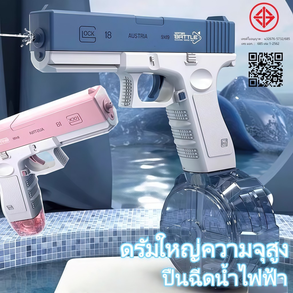 🔥COD🔥ส่งจากกรุงเทพฯGLOCK ปืนฉีดน้ำ ปืนฉีดน้ําไฟฟ้า จุเยอะ พร้อมคลิปกระสุน 2 คลิป เด็กชาย นอกบ้าน ของเล่นเทศกาลสาดน้ำ