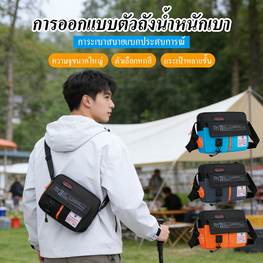 กระเป๋าผ้าไนลอนมี3ช่องซิป สไตล์เกาหลี ซื้อได้สำหรับชายและหญิง ส่งพร้อมจากกระเป๋าสะพายข้าง FASHION