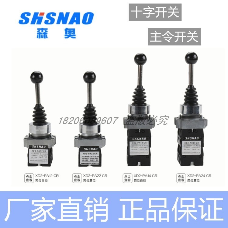Seno XD2-PA24 PA12 PA22 PA14 Cross จอยสติ๊กสวิทช์สวิทช์แปลงสวิทช์