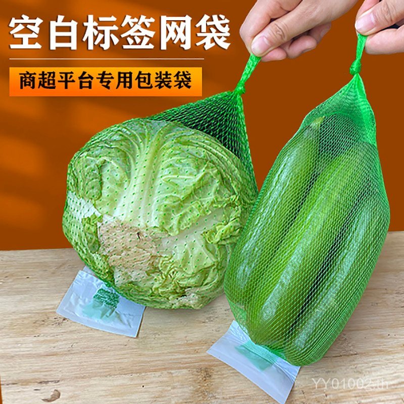 ถุงตาข่ายผลไม้ขายส่งที่มีป้ายเปล่าถุงตาข่ายพลาสติกซูเปอร์มาร์เก็ตย่อยบรรจุผักไนลอนทอถุงตาข่ายกระเป๋า