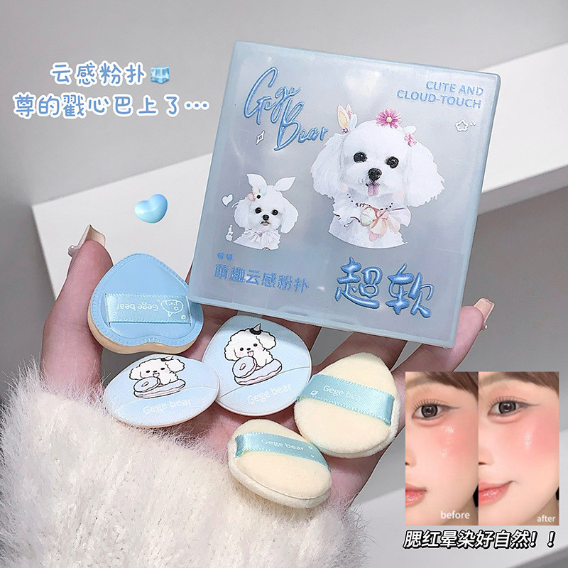Xiaohongshu Same Style Gege bear Cute Funny Cloudy Mini Thumb Puff Blush Foundation Concealer Wet Dr