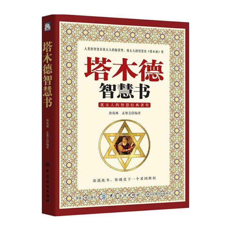 TAMOD หนังสือภูมิปัญญา Xu Yuanlin และสํานักพิมพ์สิ่งทอจีนอื่นๆ9787518039548