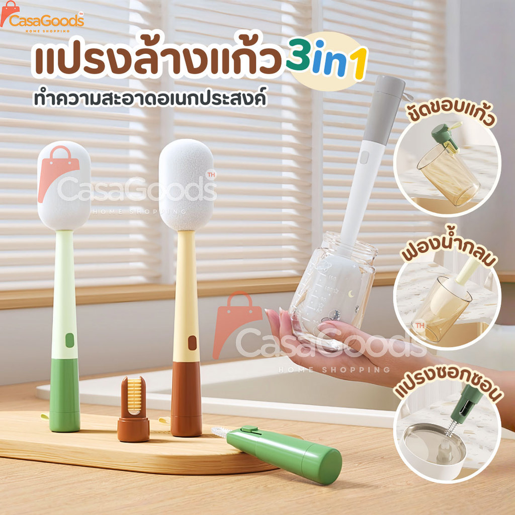 แปรงอเนกประสงค์3in1(ถอดได้แปรงหัวกลม+แปรงซิลิโคนล้างขอบ+แปรงซอกซอน)ABS แปรงล้างแก้ว  แปรงล้างขวดนม