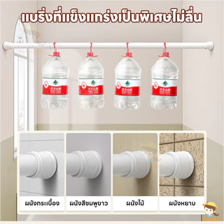 SWEETYBAYI ราวม่านยืดไสลด์ ราวม่านไม่ต้องเจาะ ติดตั้งง่าย ราวผ้าม่าน อเนกประสงค์ ราวม่าน