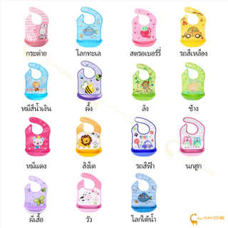 LAKOE ผ้ากันเปื้อน สำหรับเด็กลายการ์ตูน กันเปื้อน กันน้ำได้ ผ้ากันเปื้อนเด็ก กันเปื้อนเด็กกินข้าว กันเปื้อนเด็ก