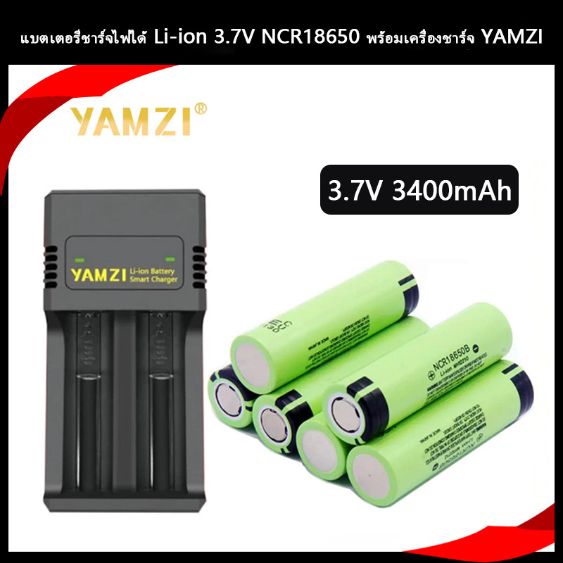 3.7V NCR18650 3400mAh แบตเตอรี่ Li-ion พร้อม YAMZI สมาร์ทเครื่องชาร์จ USB แบบพกพา