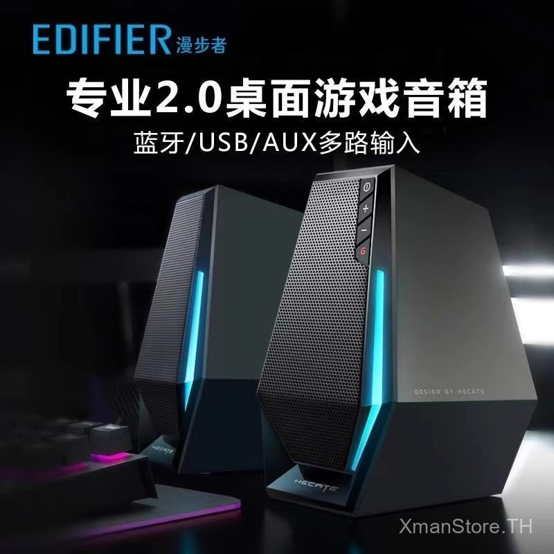 Edifier G1500 คอมพิวเตอร์บลูทูธสเตอริโอ | ลําโพงเกมโฮมตั้งโต๊ะ | ซับวูฟเฟอร์แบบมีสาย