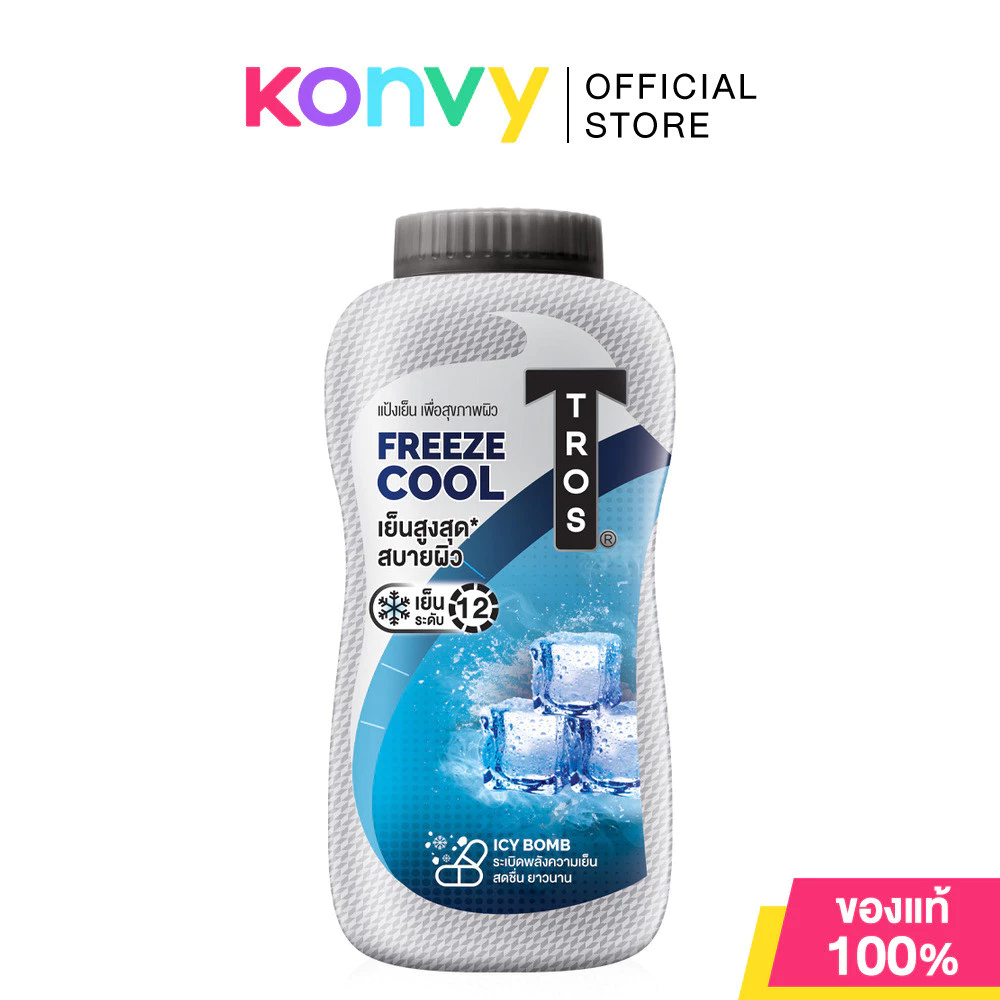 TROS Freeze Cool & Protection Cooling Talcum 130g แป้งเย็นทรอส สบายผิว เย็นสูงสุด สดชื่นยาวนาน.
