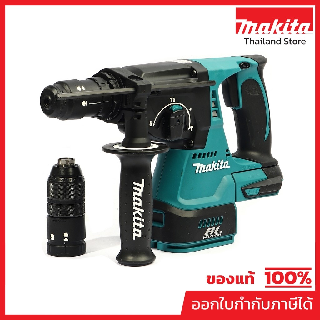 MAKITA DHR243Z สว่านโรตารี่ไร้สาย 18 โวลต์ ขนาด 24 มม. ใช้กับดอกสว่าน SDS PLUS ไม่รวมแบตเตอรี่-แท่นช