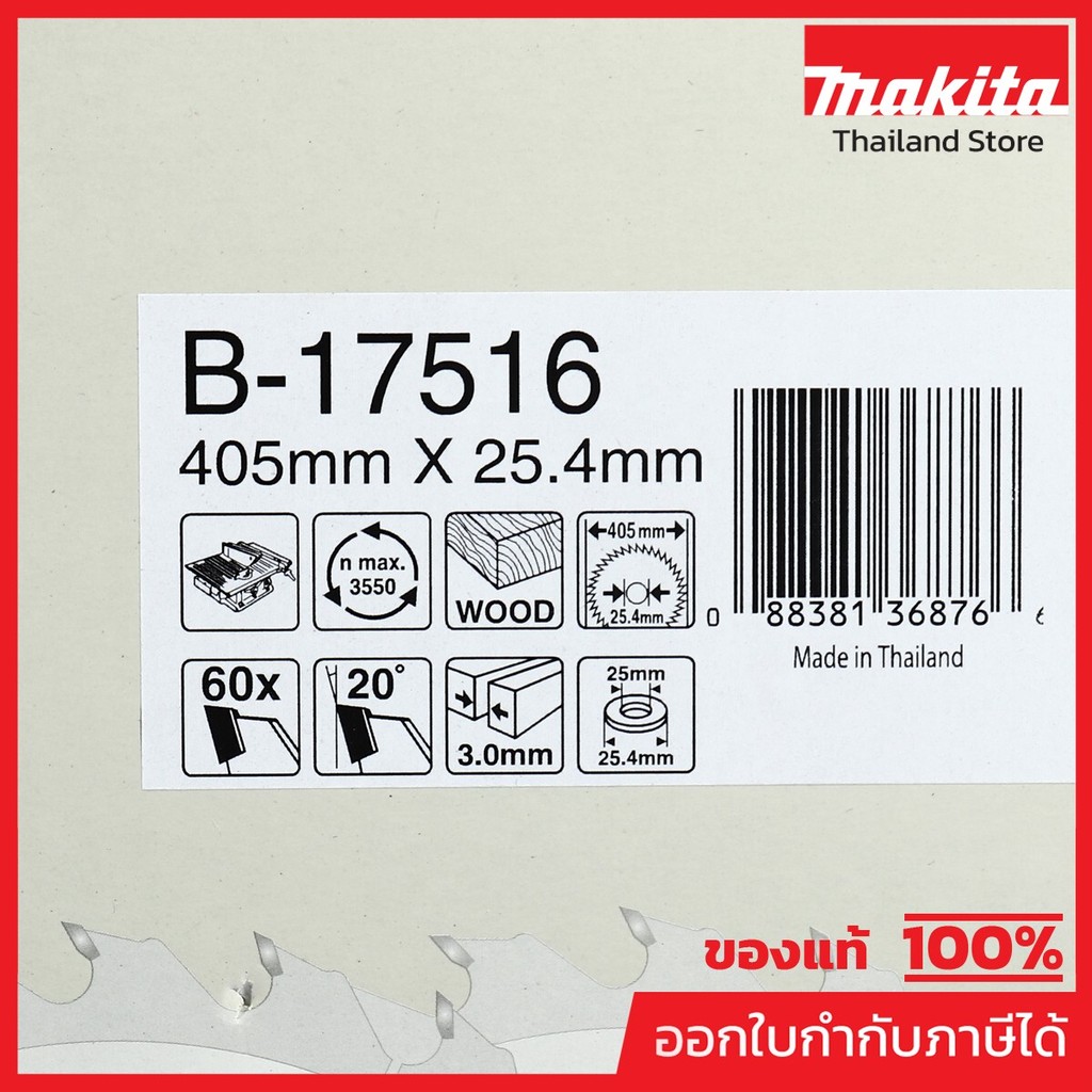 MAKITA มากีต้า MP005780 ใบเลื่อยวงเดือน 405MM 16"X60T รูปที่ 4